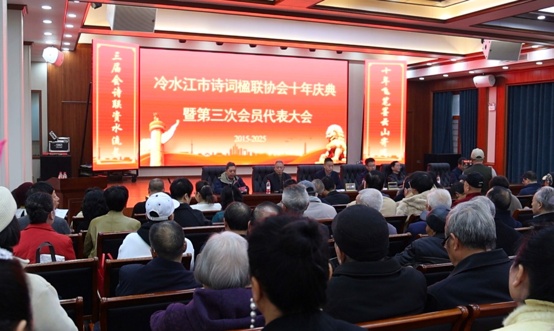 市诗词楹联协会第三次会员代表大会召开