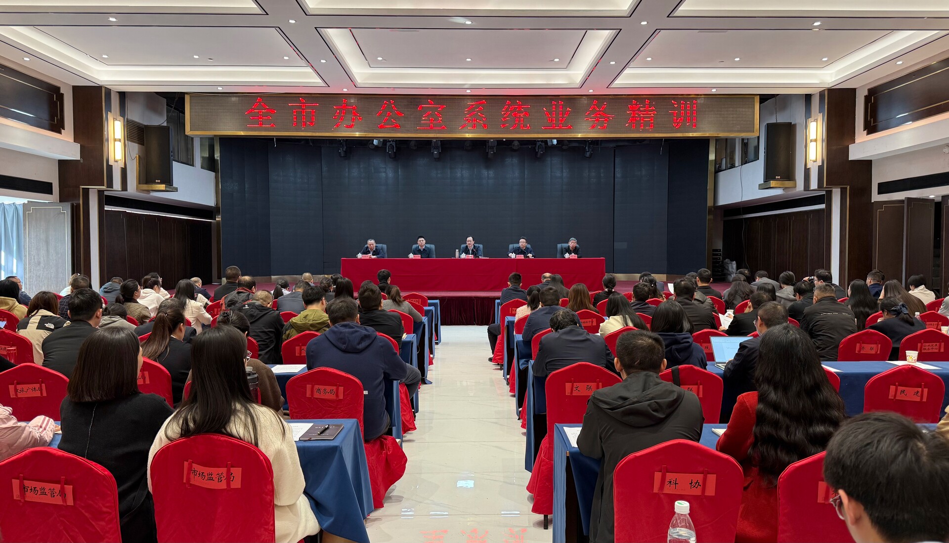 我市开展办公室系统业务精训