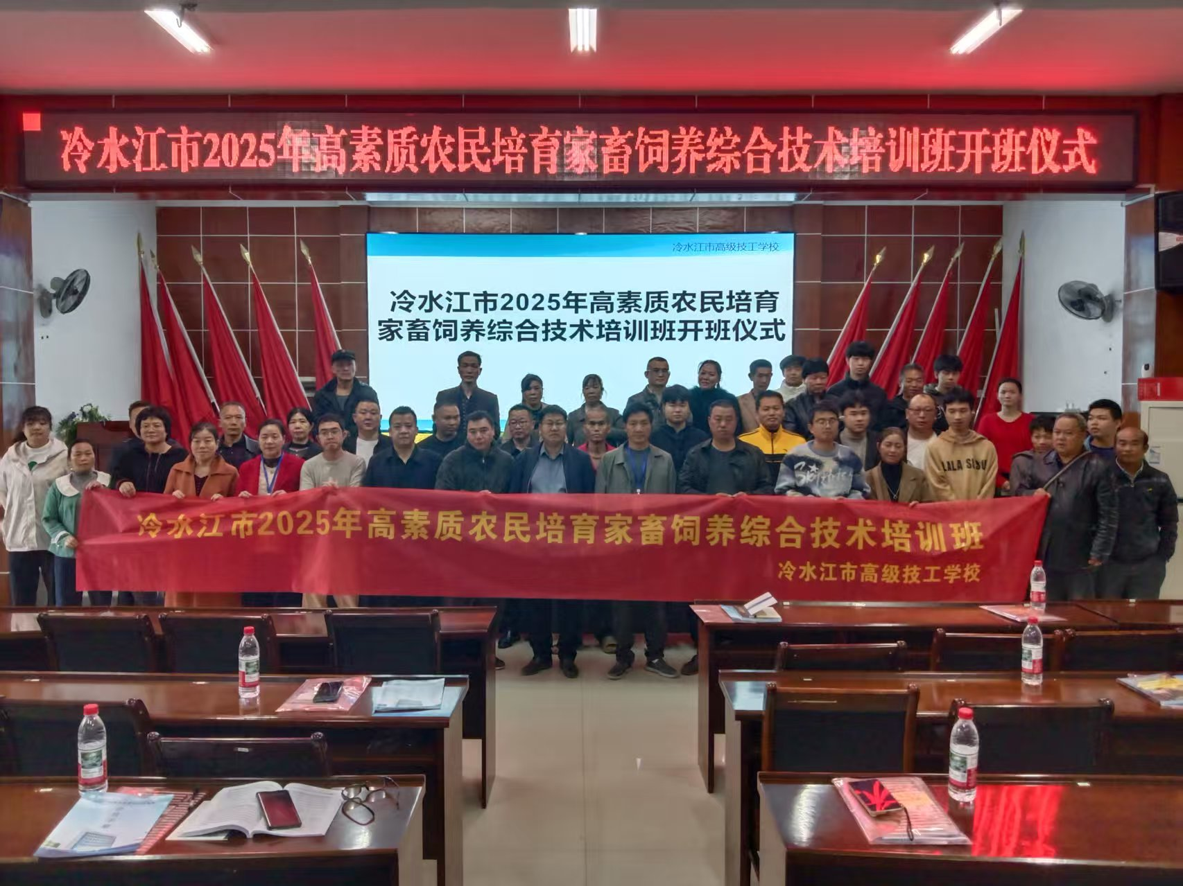 冷水江市2025年高素质农民培育家畜饲养综合技术培训班正式开班