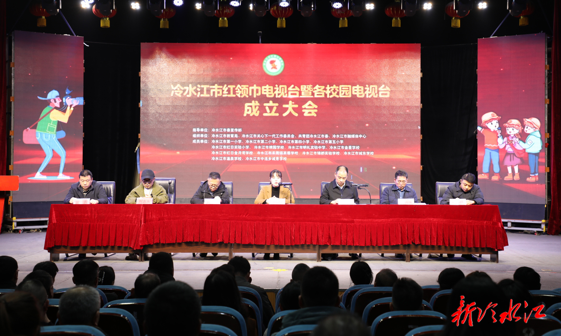 冷水江市红领巾电视台正式启航 打造青少年成长新舞台（更多）