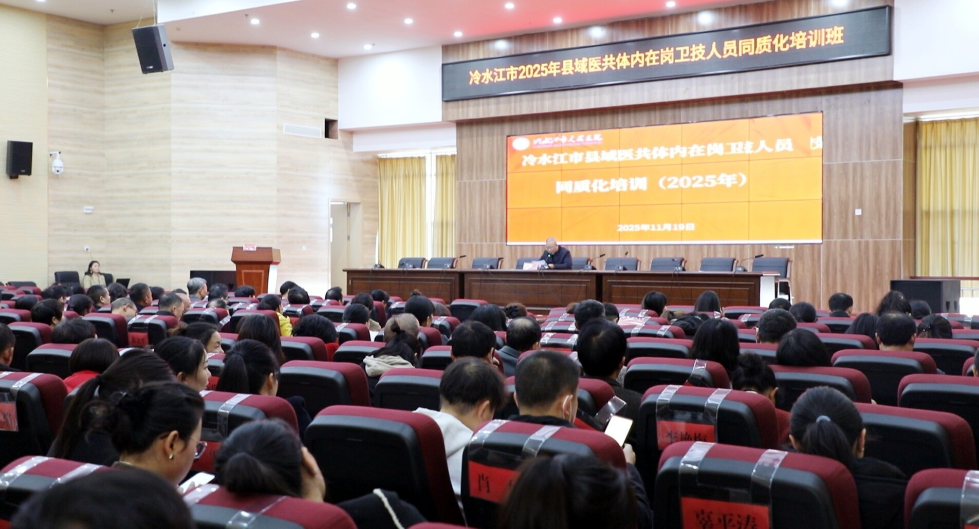 市人民医院开展业务培训