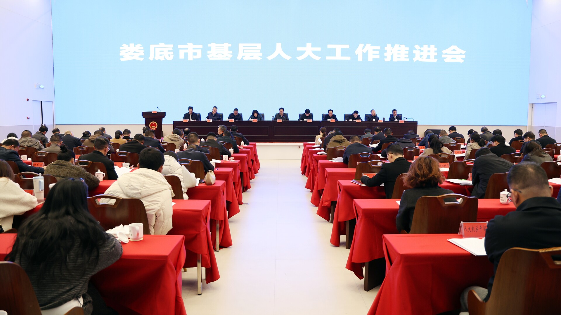 娄底市基层人大工作推进会在冷水江召开  进一步推动娄底人大工作规范高效创新发展