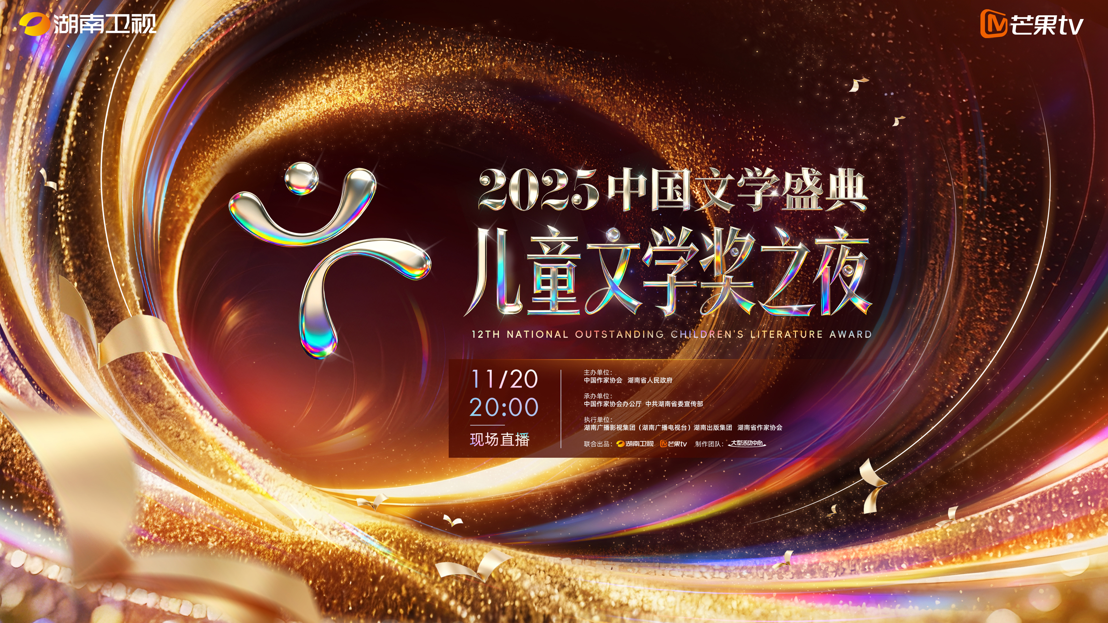 好评中国丨恪守 “儿童本位” ，为小孩子写大文学