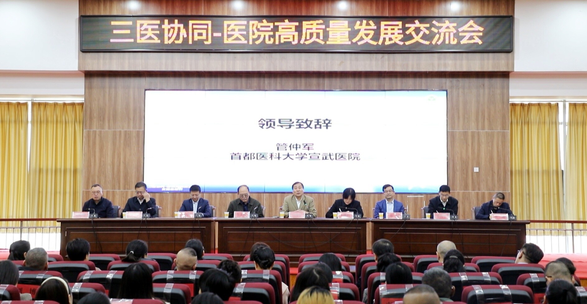 首都医科大学宣武医院专家教授团深入市人民医院  开展“三医协同-医院高质量发展交流会”系列活动