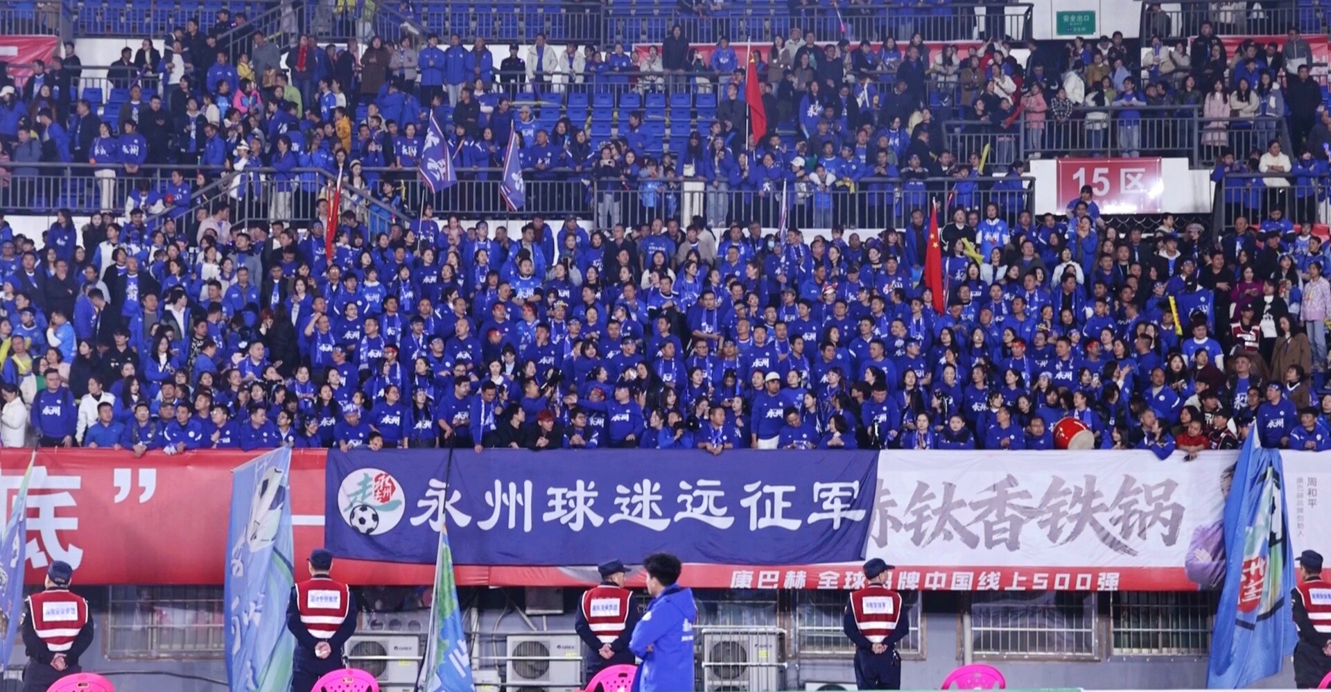 疯狂的“湘超”丨娄底主场力克“流量王” 看台却被永州球迷“攻陷”