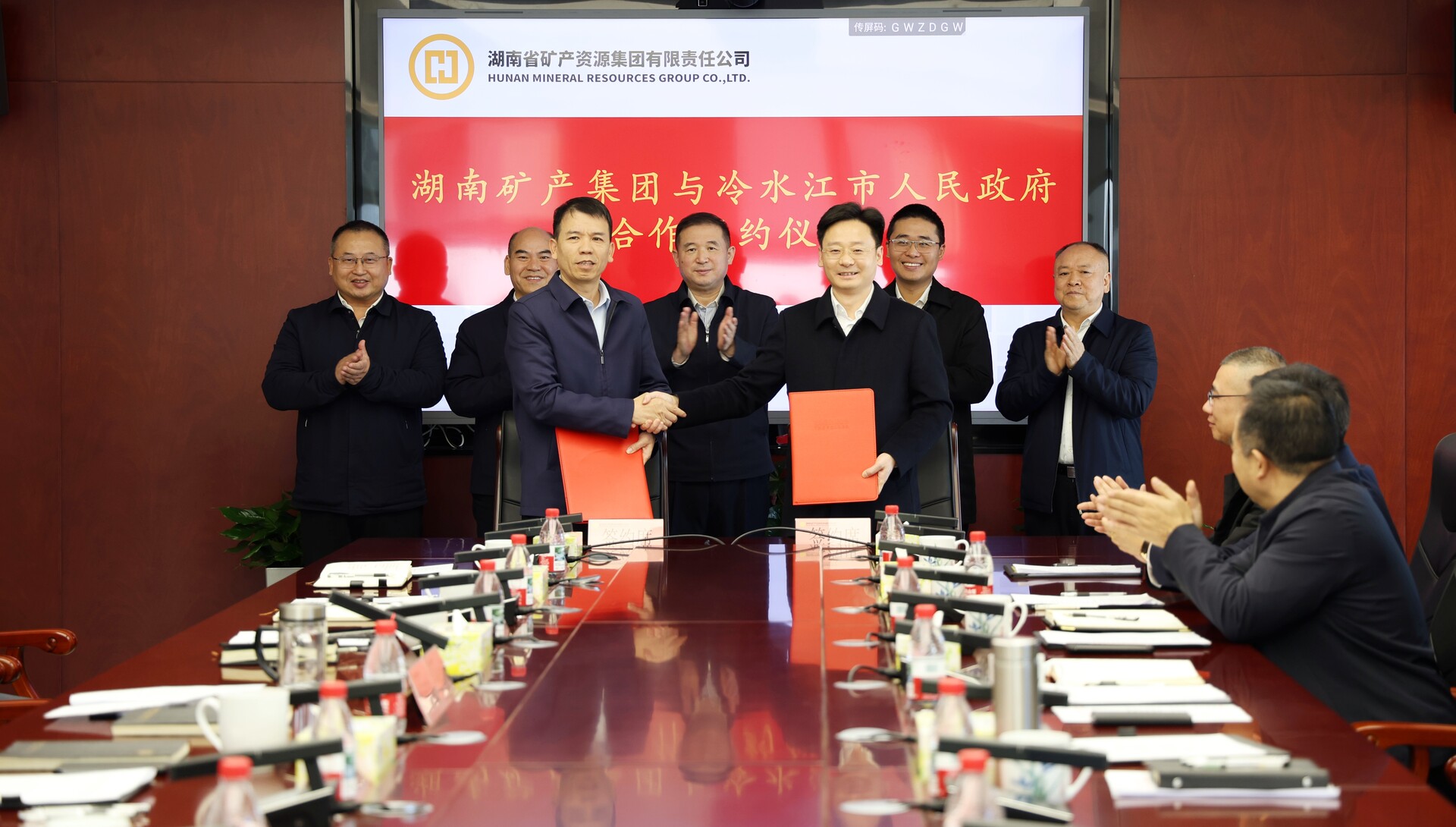 冷水江与湖南矿产集团达成战略合作