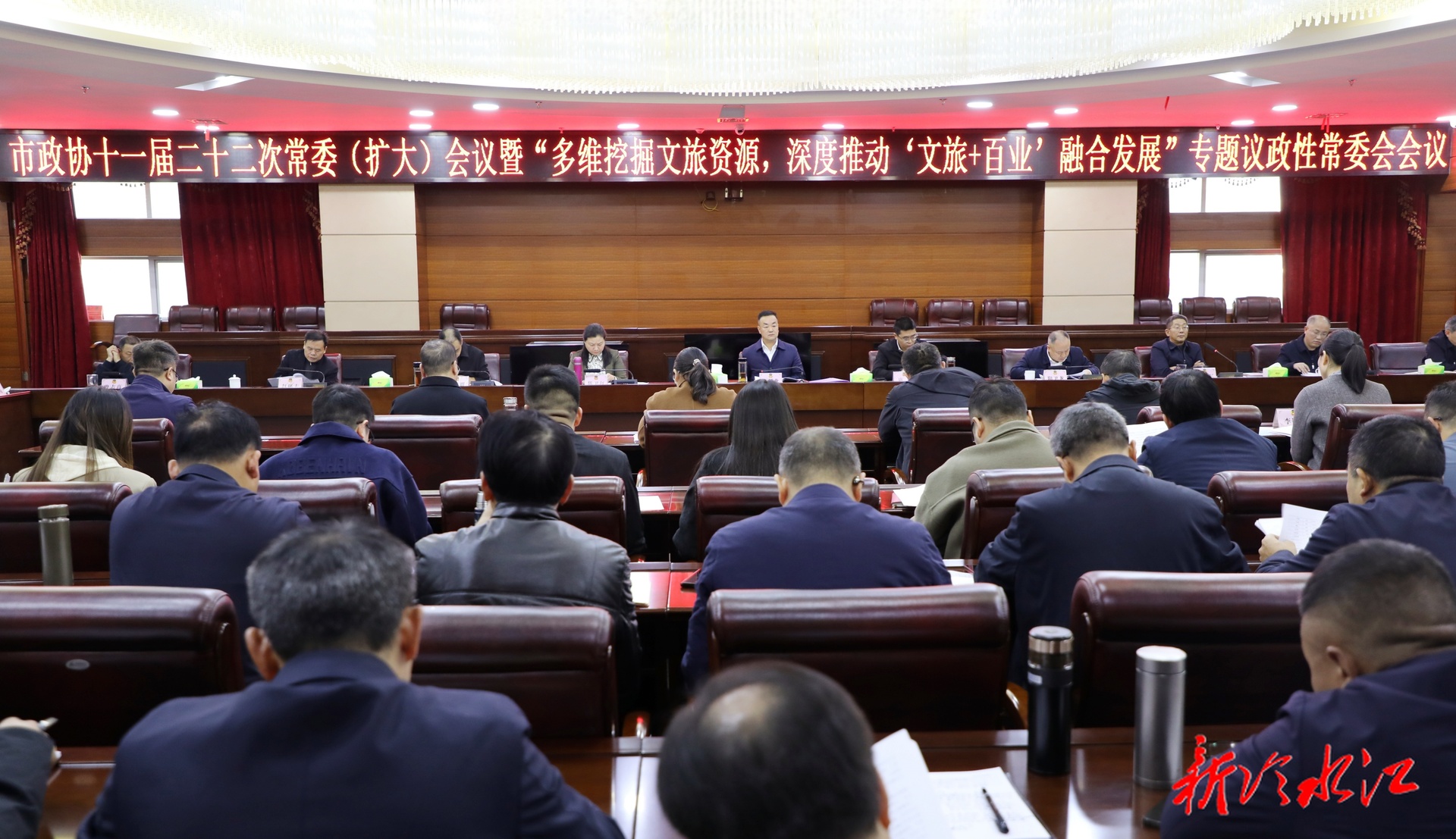 政协之窗 | 市政协十一届二十二次常委（扩大）会议召开