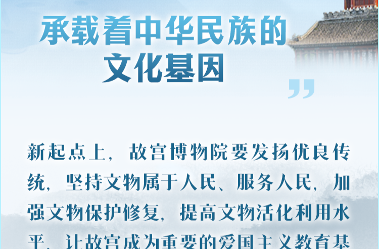 看图学习·非凡“十四五”｜循着总书记的文博足迹 把优秀传统文化发扬光大