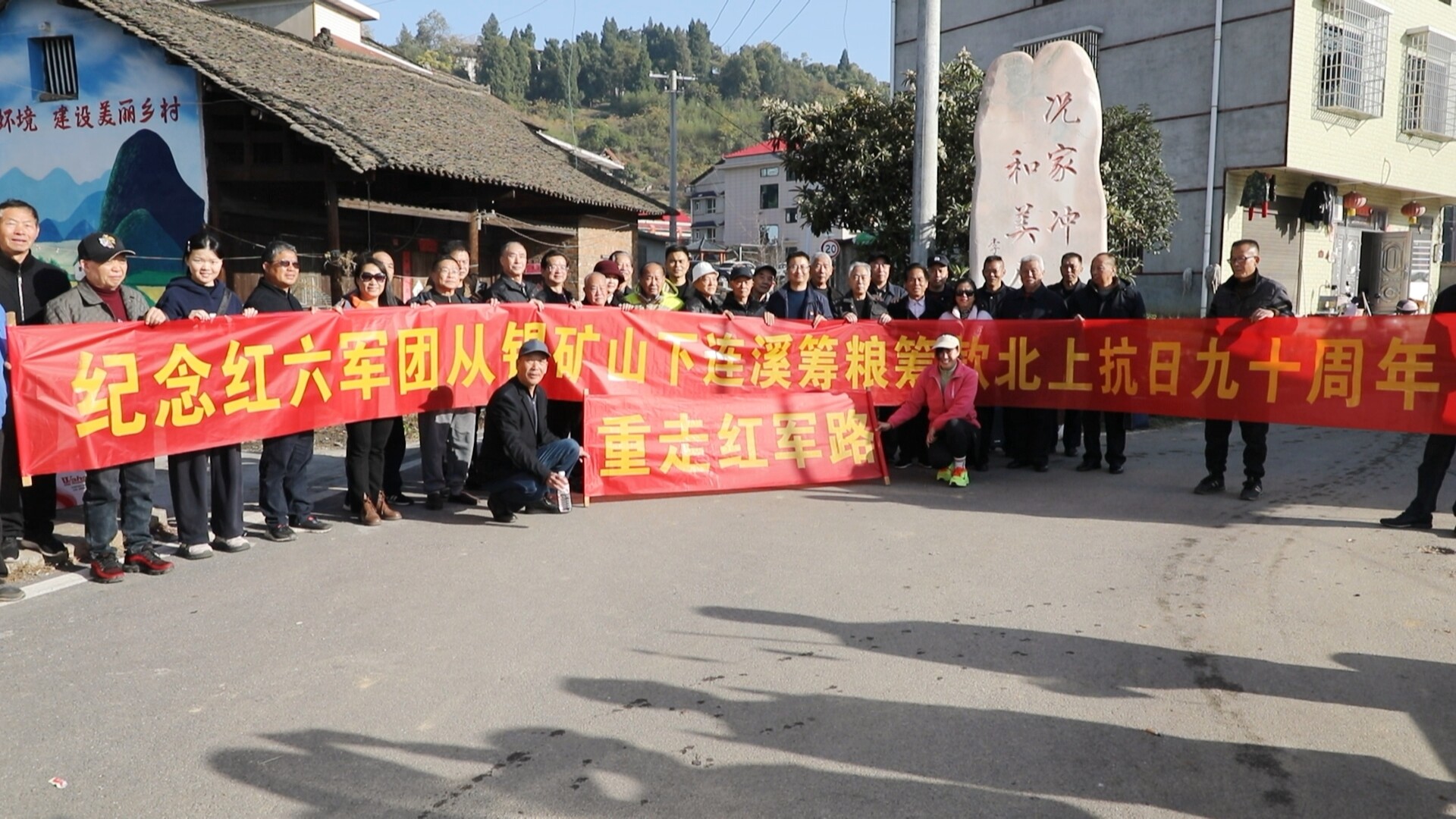 纪念红军进入锡矿山90周年 我市举办“重走红军路·赓续红色魂”纪念活动