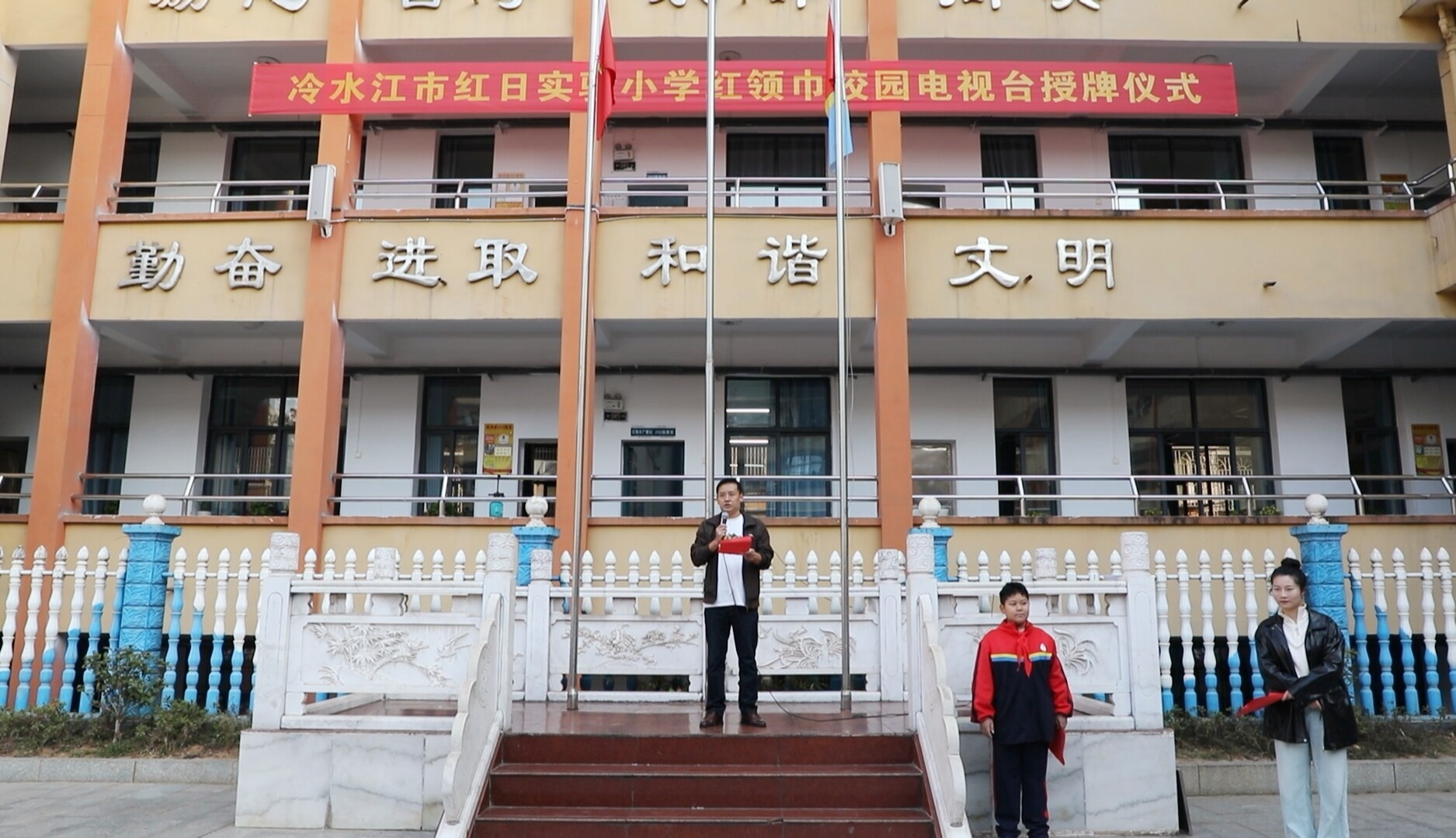 红日实验小学成立红领巾校园电视台