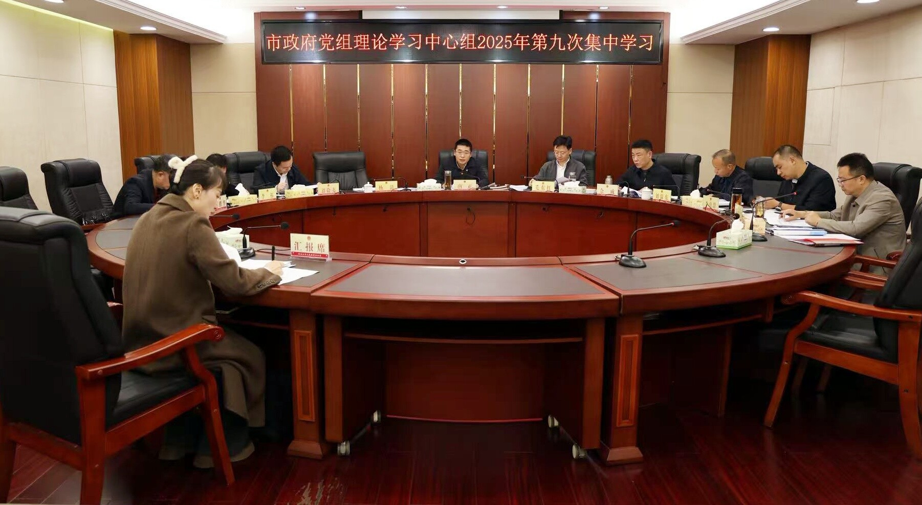 市政府党组理论学习中心组开展集体学习