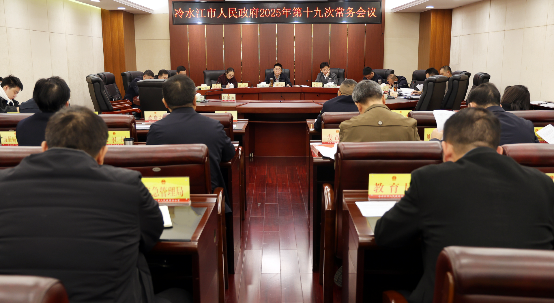 唐正主持召开市政府常务会议