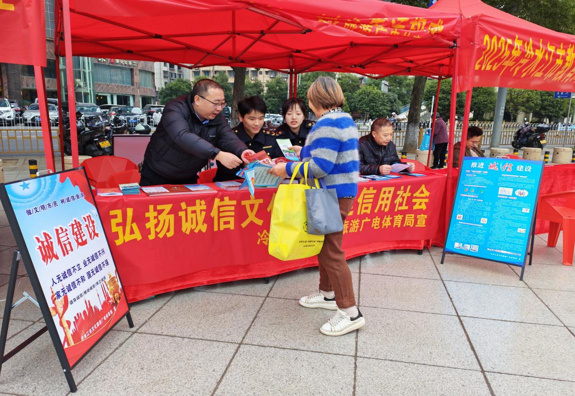 冷水江：弘扬诚信文化  共建信用社会
