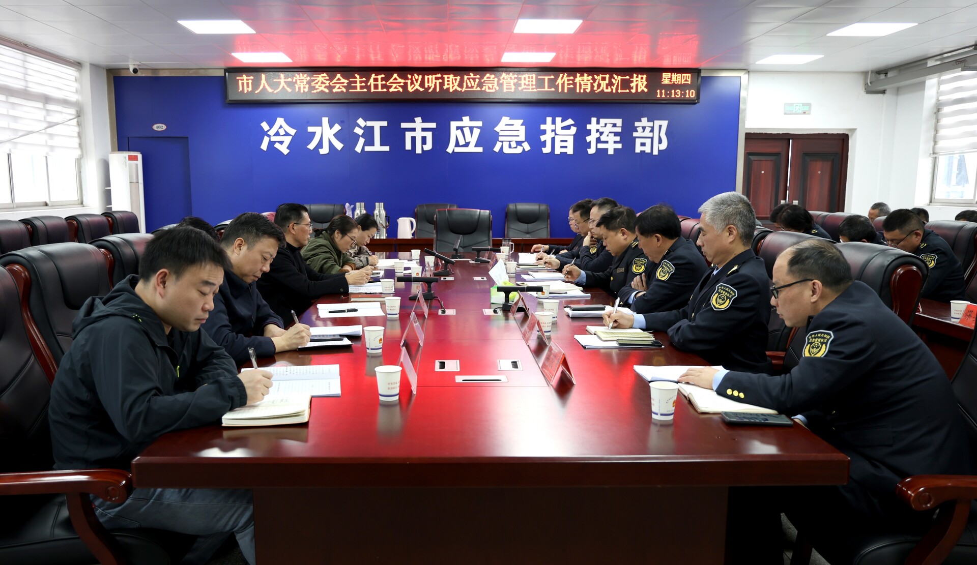 冷水江市人大常委会主任会议听取应急管理工作汇报