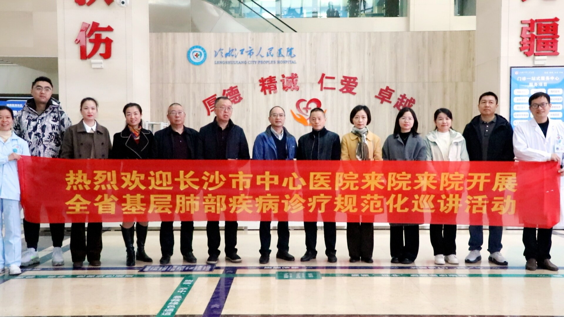 全省基层肺部疾病诊疗规范化巡讲走进冷水江市人民医院