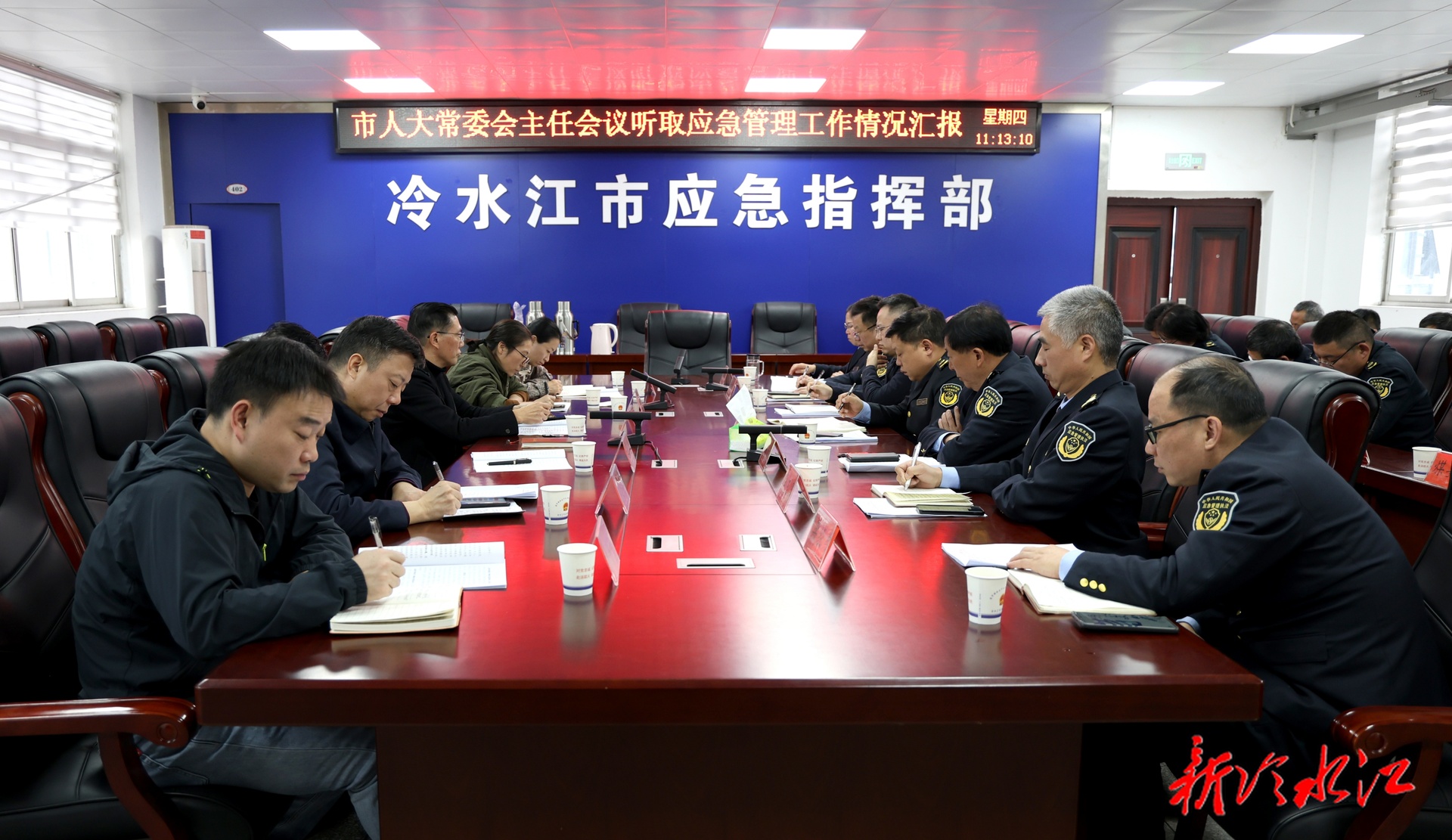 市人大常委会主任会议听取应急管理工作汇报