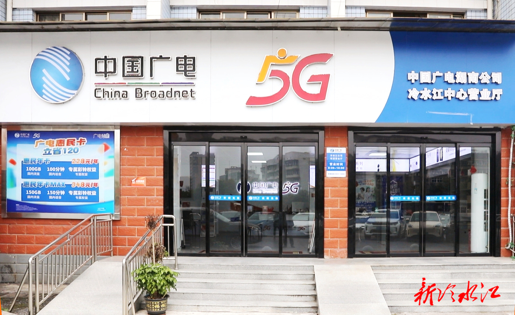 冷水江：电视服务免费升级 市民纵享超高清视听盛宴