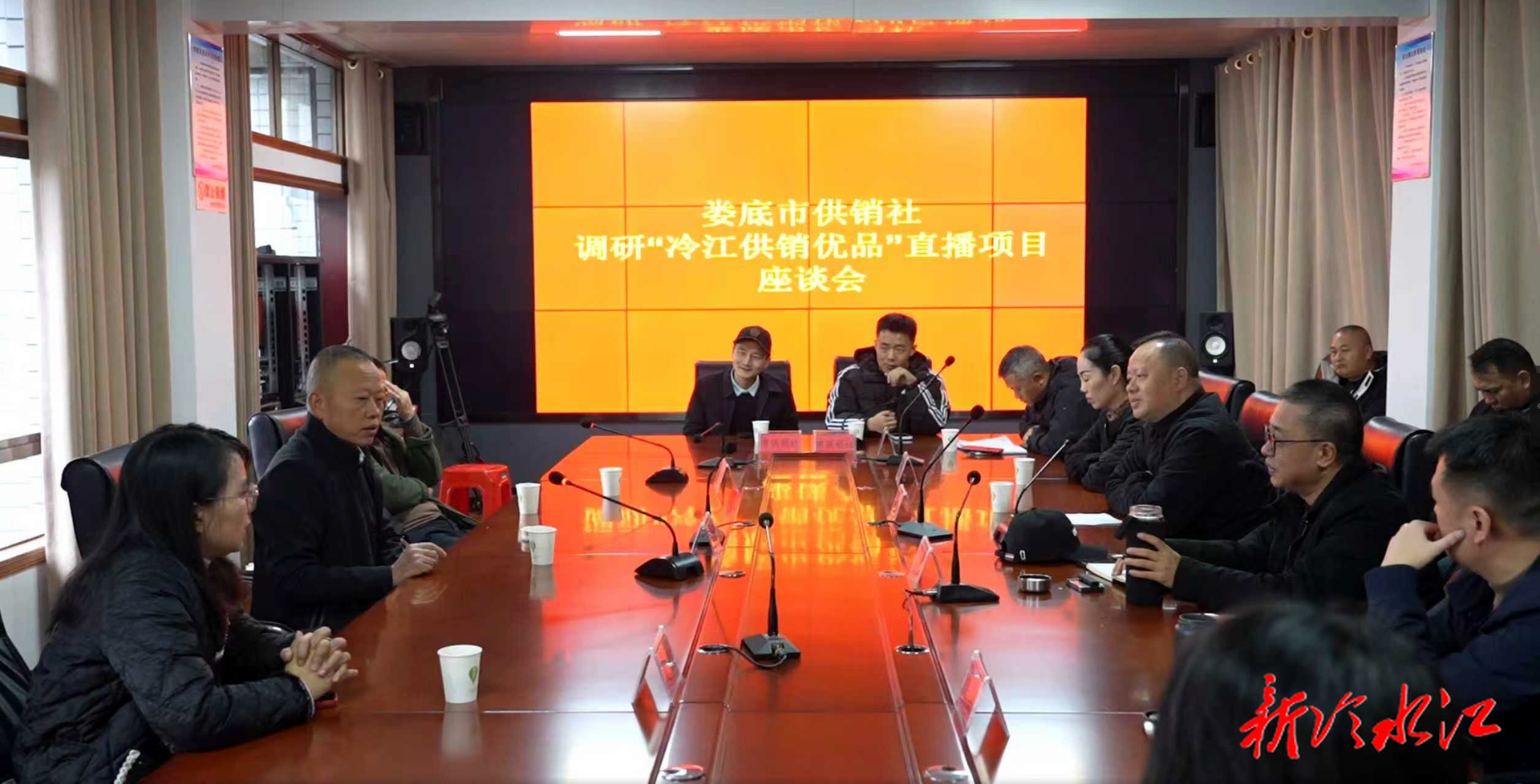 娄底市供销社到冷水江调研“冷供优品”电商直播平台建设情况