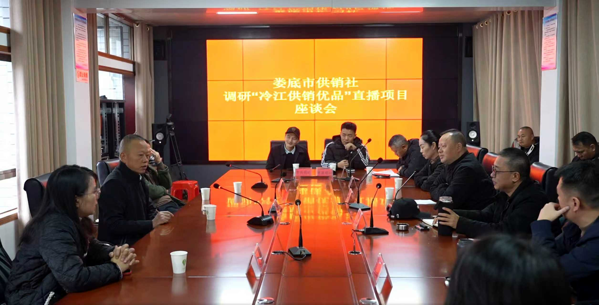 娄底市供销社到冷水江调研“冷供优品”电商直播平台建设情况