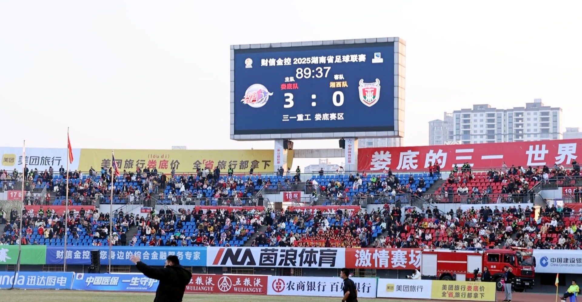 疯狂的“湘超”丨娄底：常规赛完美收官 娄底队晋级前四