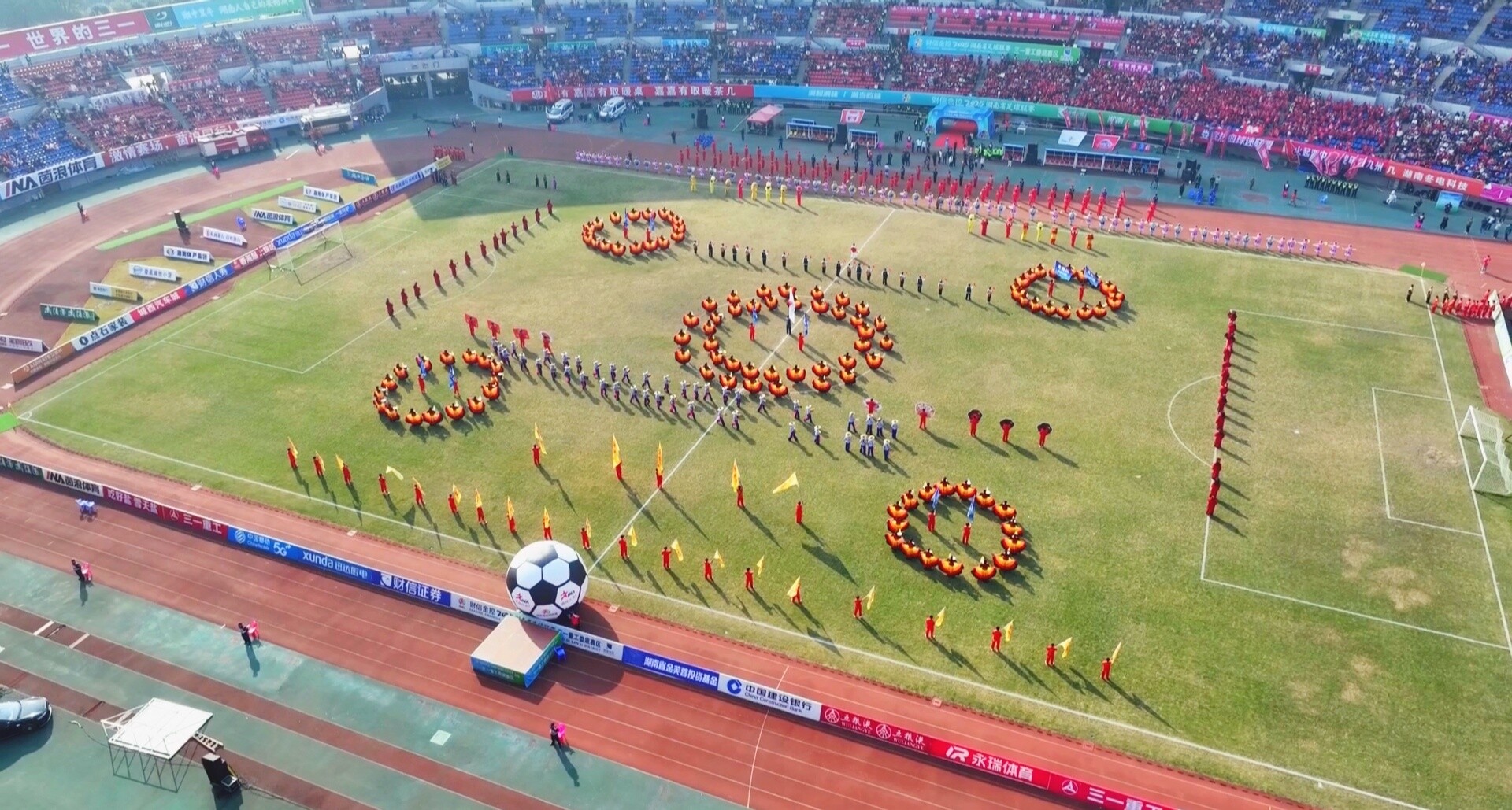 疯狂的“湘超”   娄底: 以湘超为媒 展地域特色文化风彩