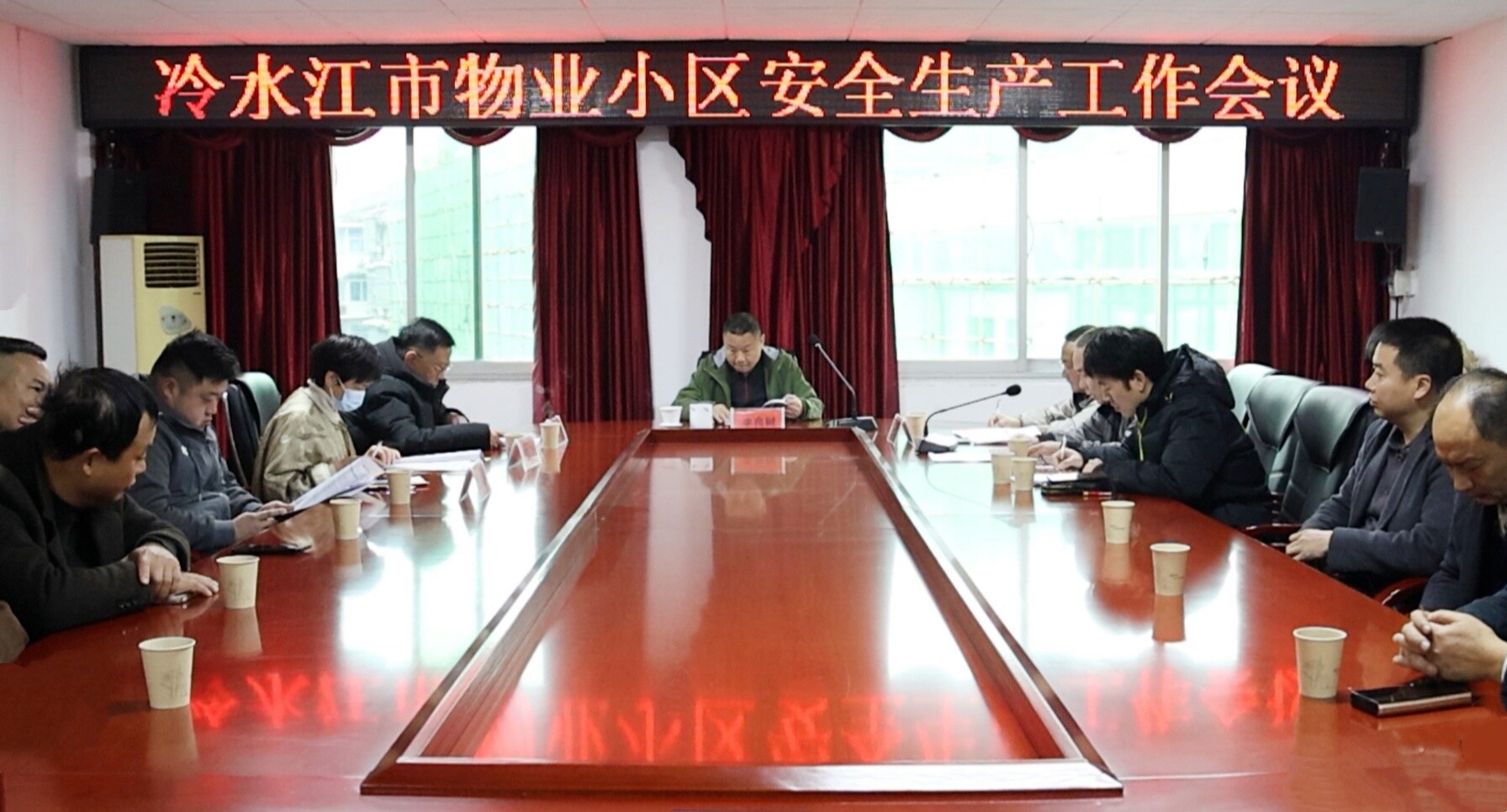 我市召开物业小区安全生产工作会议