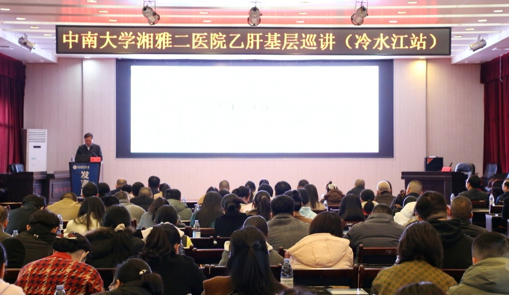 推进基层肝病防治丨娄底市第三人民医院开展慢乙肝临床治愈基层巡讲活动