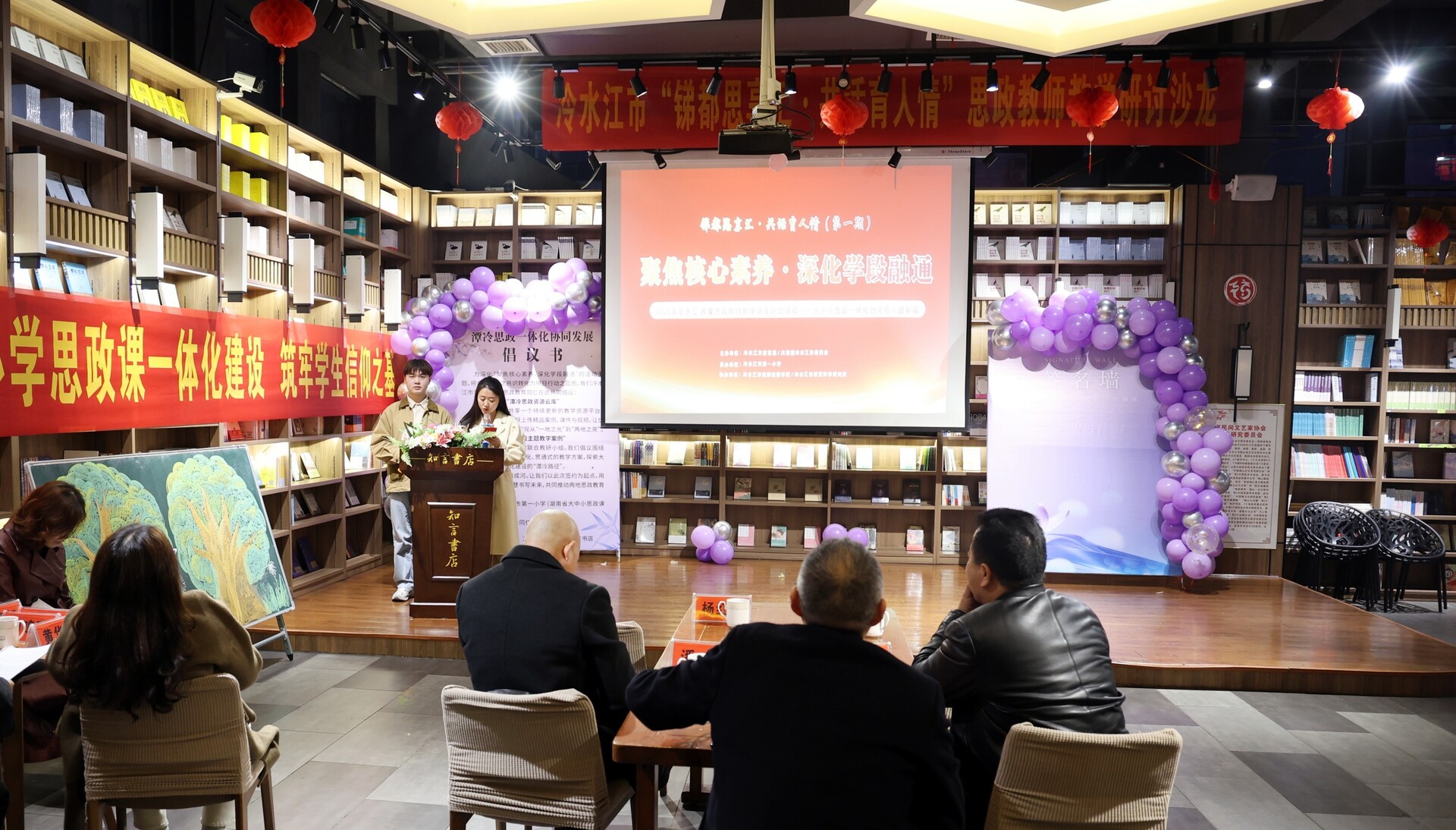 潭冷思政教师相聚“锑都思享汇” 共探学段融通新路径