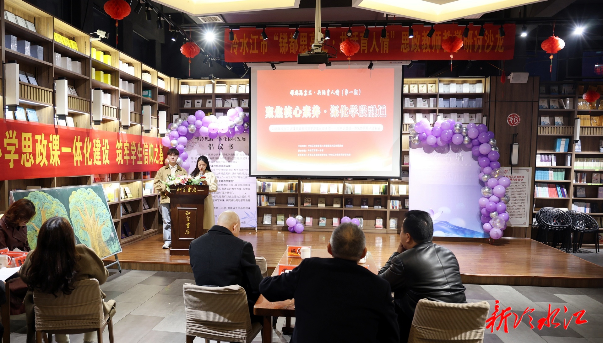 潭冷思政教师相聚“锑都思享汇” 共探学段融通新路径