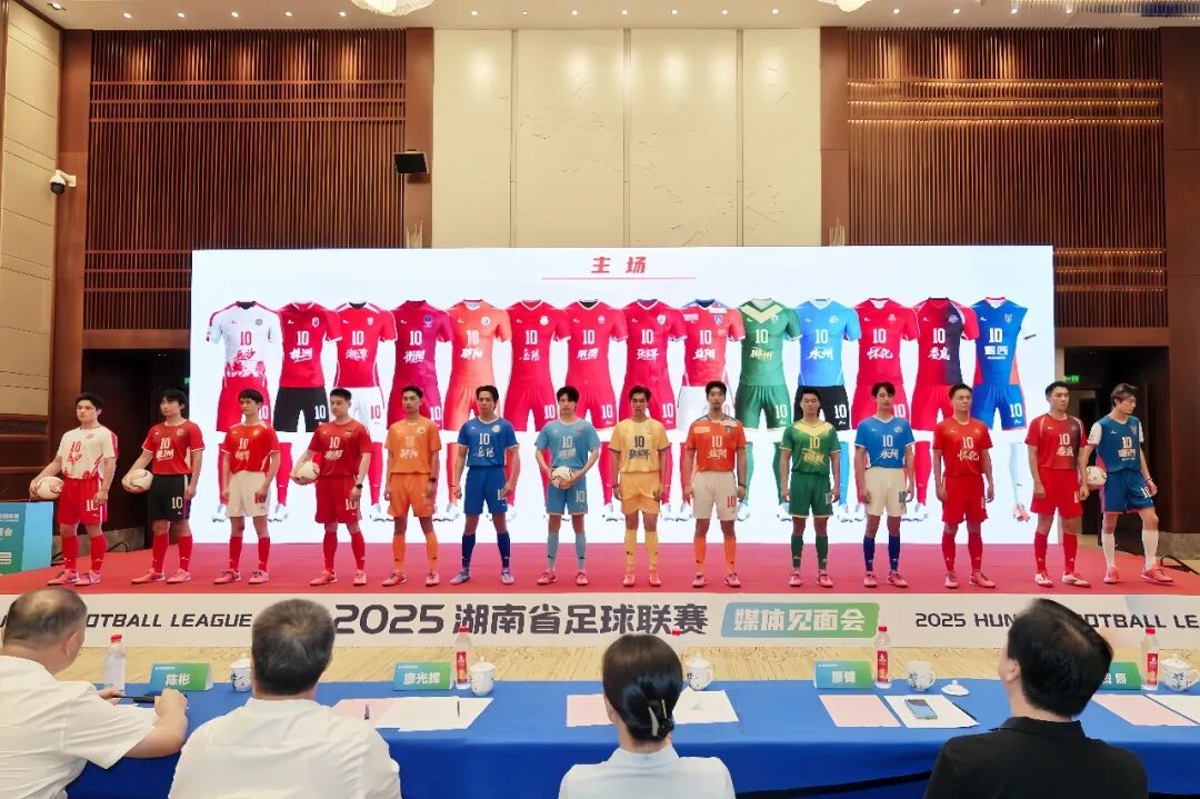 湘超14队球衣，竟都产自这家“湘商回归”企业