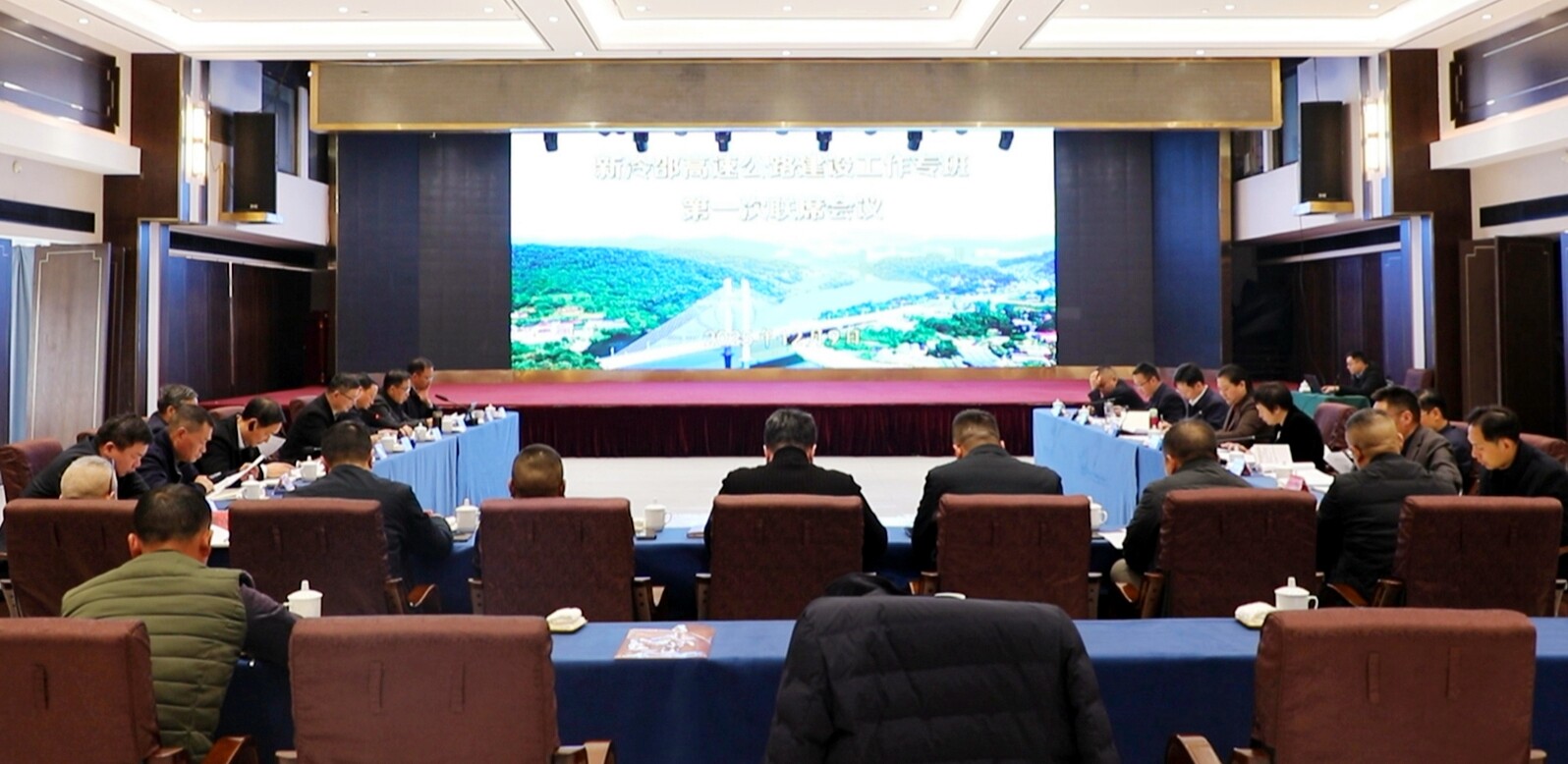 新冷邵高速公路建设工作专班召开第一次联席会议