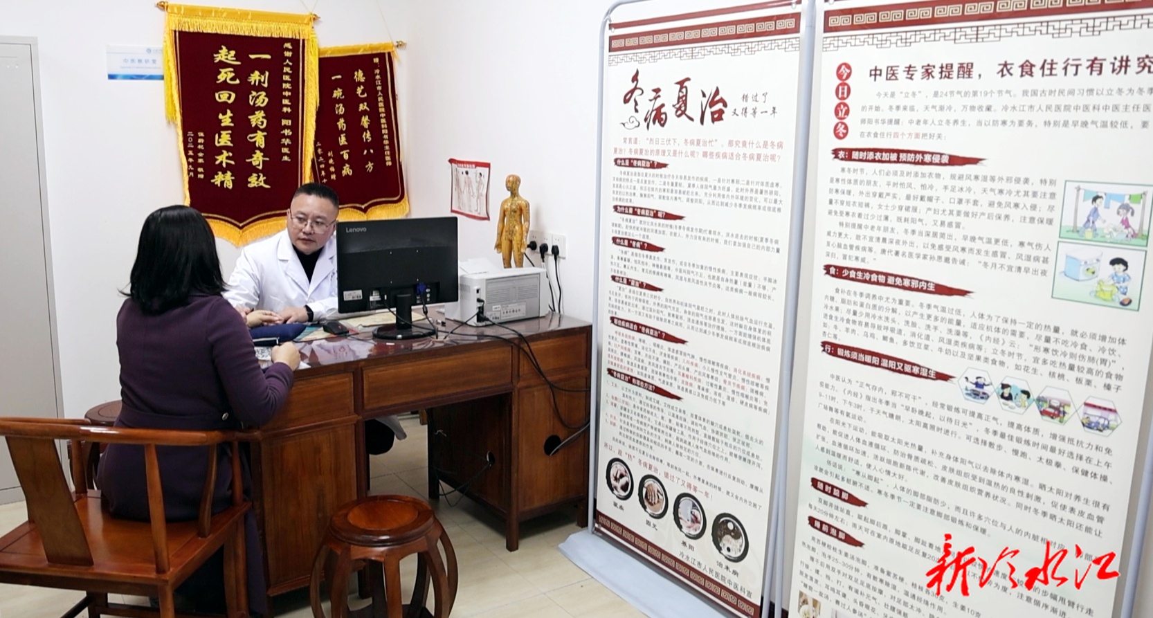 冬季养生不盲目 中医专家精准支招