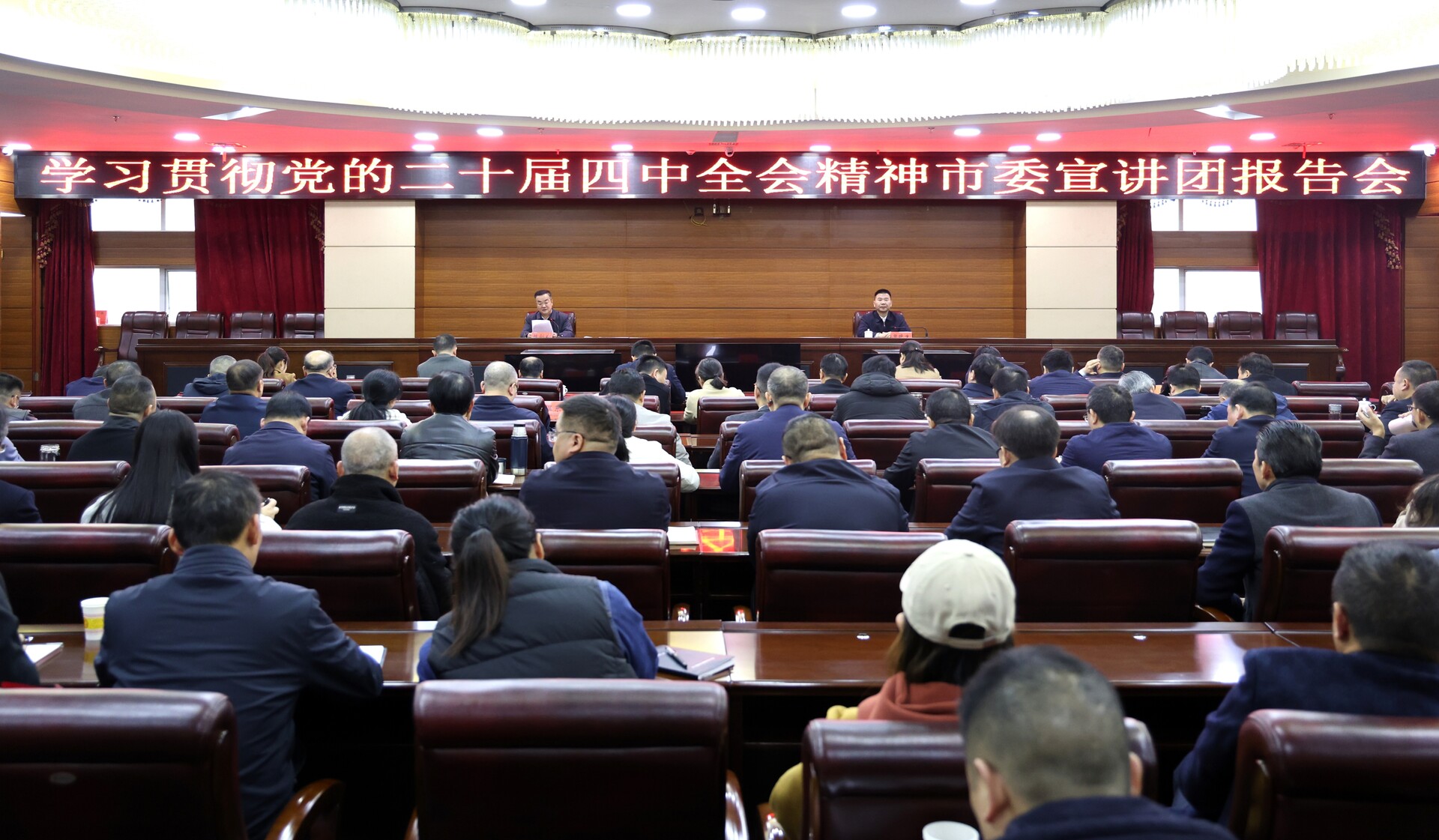 学习宣传贯彻党的二十届四中全会精神 ​娄底市委宣讲团来冷水江宣讲党的二十届四中全会精神