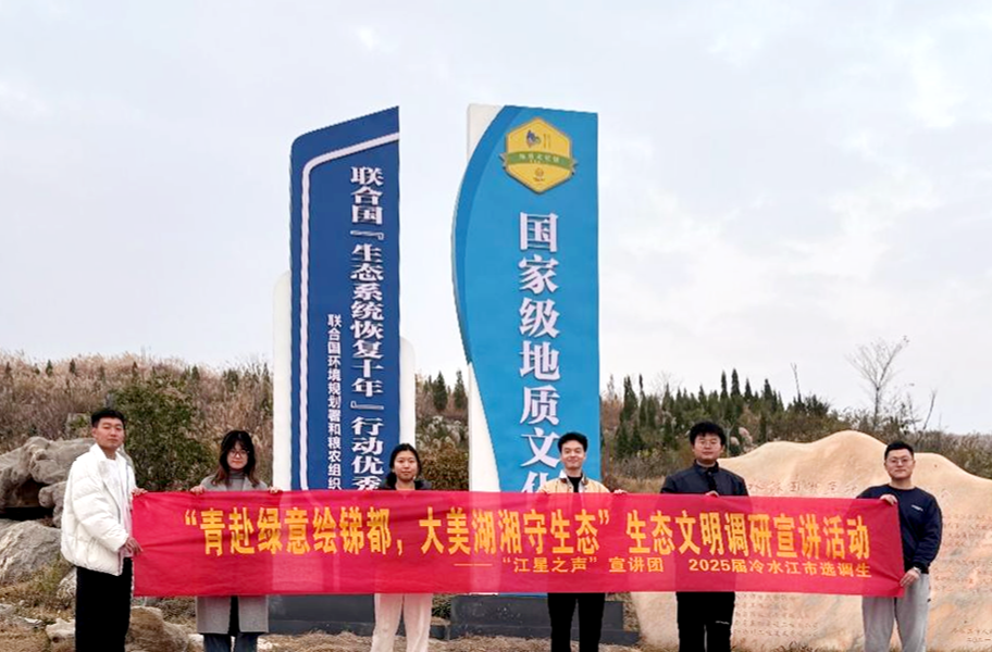 冷水江市选调生“江星之声”宣讲团开展调研宣讲活动