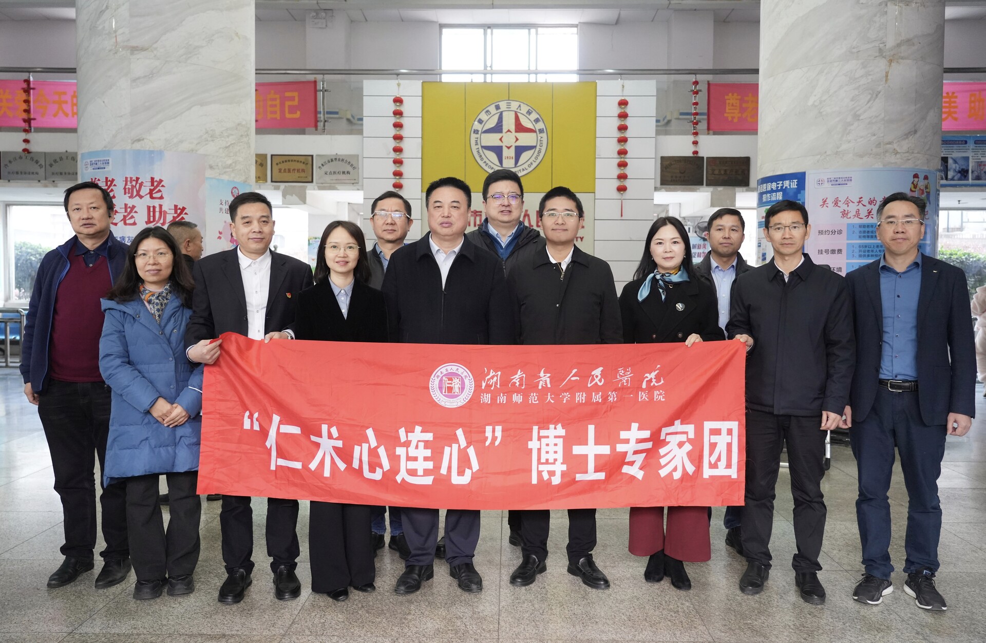 娄底市第三人民医院签约成为省人民医院医联体医院