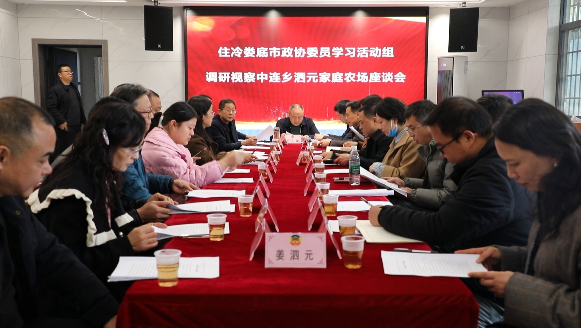 政协之窗 阳卫龙率住冷娄底市政协委员深入泗元农场调研