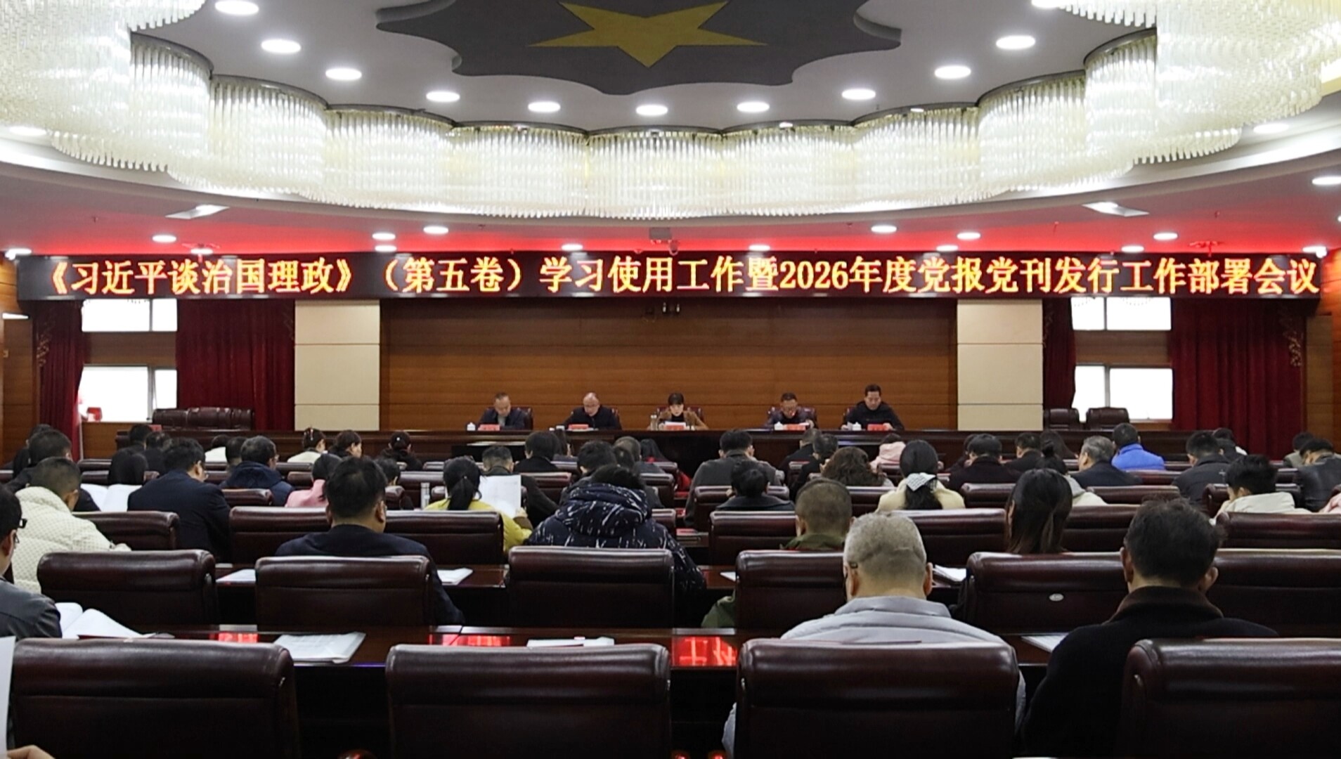 我市扎实推进党的创新理论学习和党报党刊发行工作