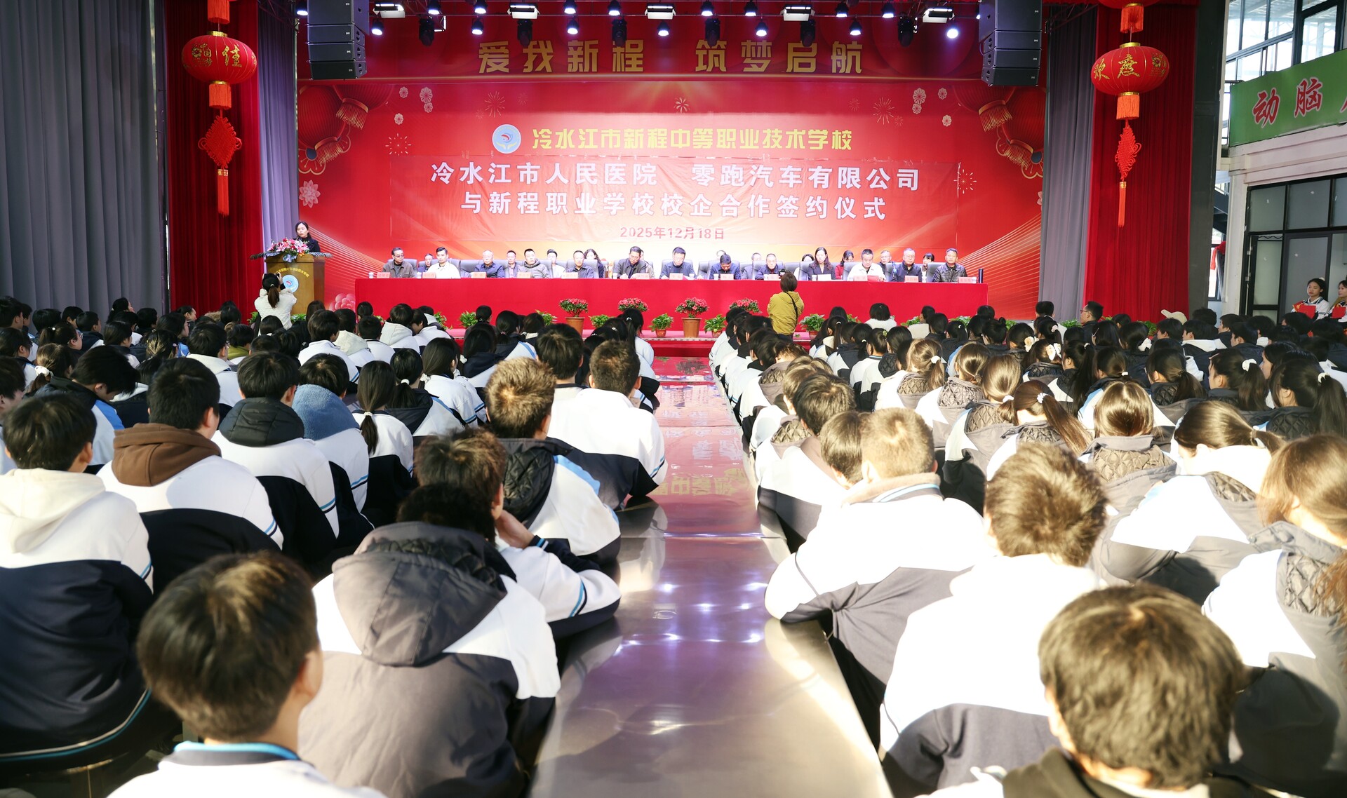 深化产教融合 赋能产业升级  新程职校携手零跑科技、市人民医院共育技能人才