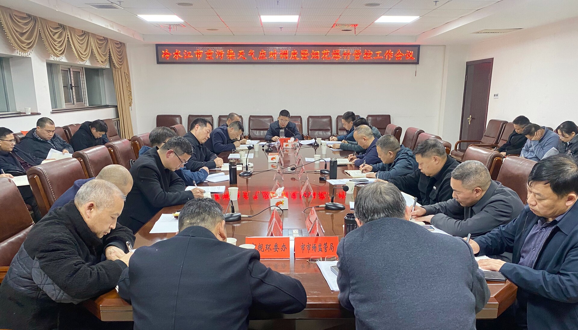 唐正主持召开全市重污染天气应对调度暨烟花爆竹管控工作会议