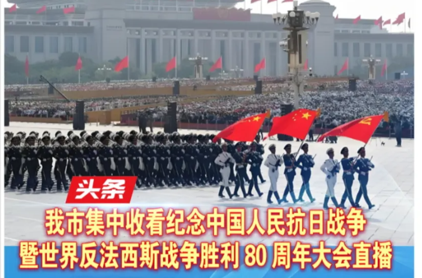 （9月9日）第1237期《今日冷水江》手机报