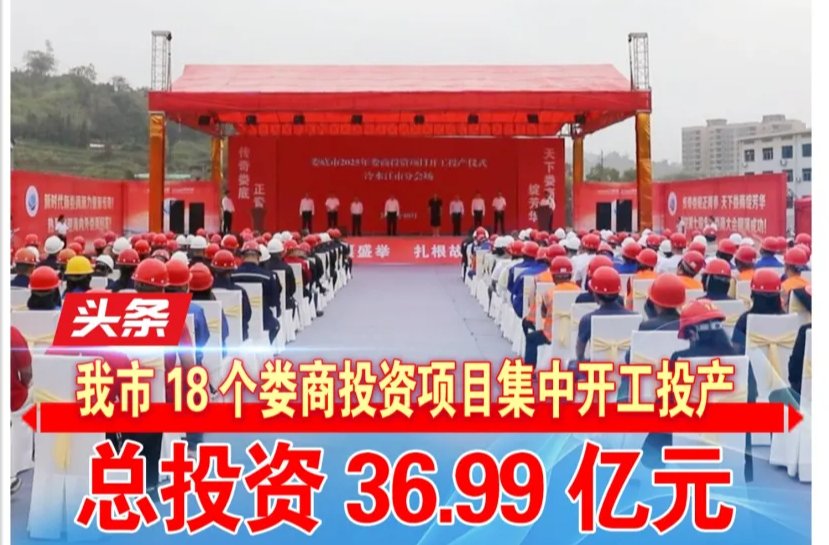 （10月21日）第1241期《今日冷水江》手机报