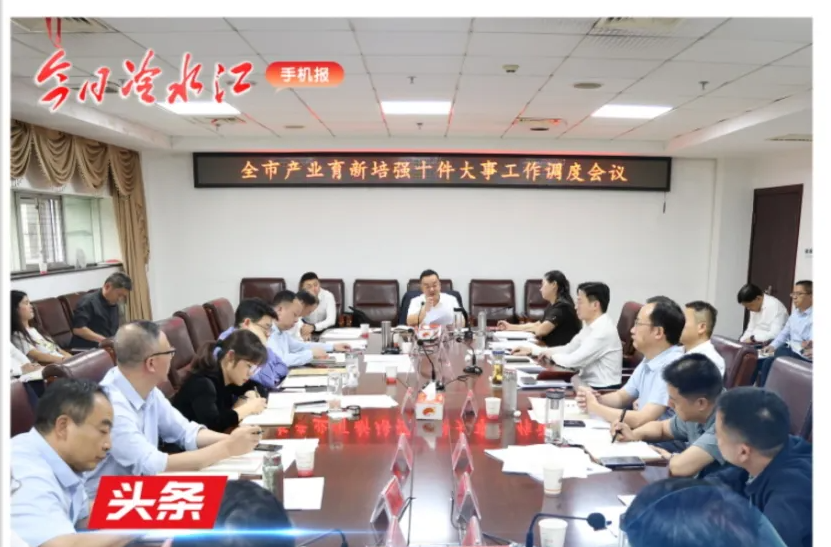 （9月30日）第1240期《今日冷水江》手机报