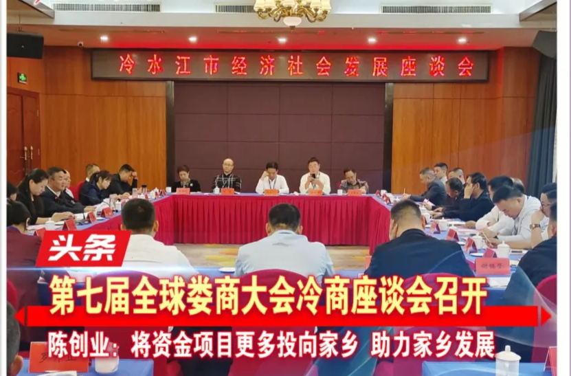 （10月28日）第1242期《今日冷水江》手机报