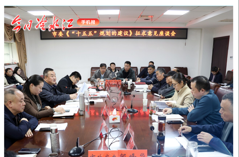 （12月23日）第1250期《今日冷水江》手机报