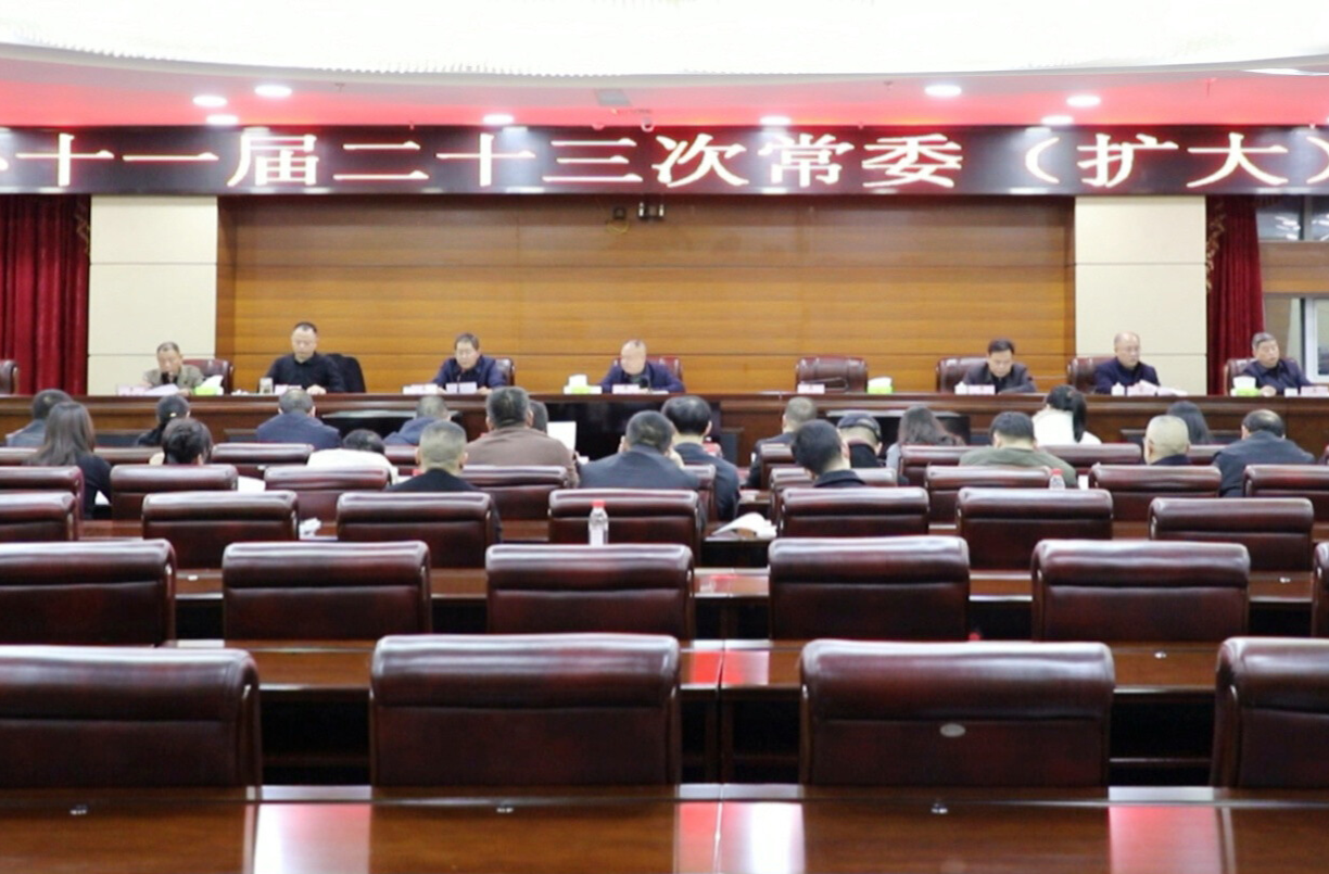 政协之窗丨市政协召开“十五五”规划编制专题议政性常委会暨十一届二十三次常委（扩大）会议