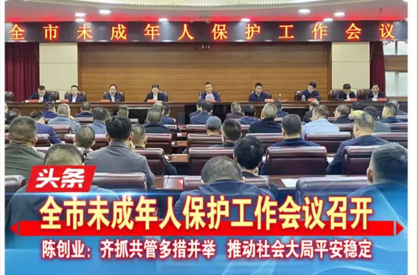 （11月4日）第1243期《今日冷水江》手机报