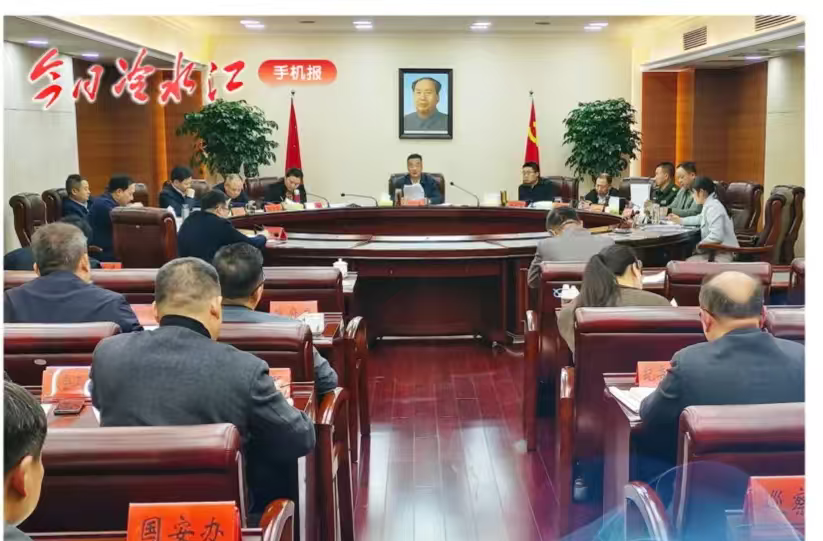 （12月2日）第1247期《今日冷水江》手机报