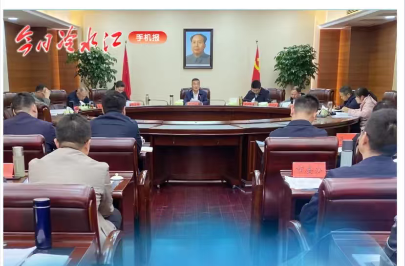 （12月9日）第1248期《今日冷水江》手机报