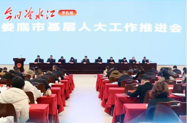 （11月25日）第1246期《今日冷水江》手机报