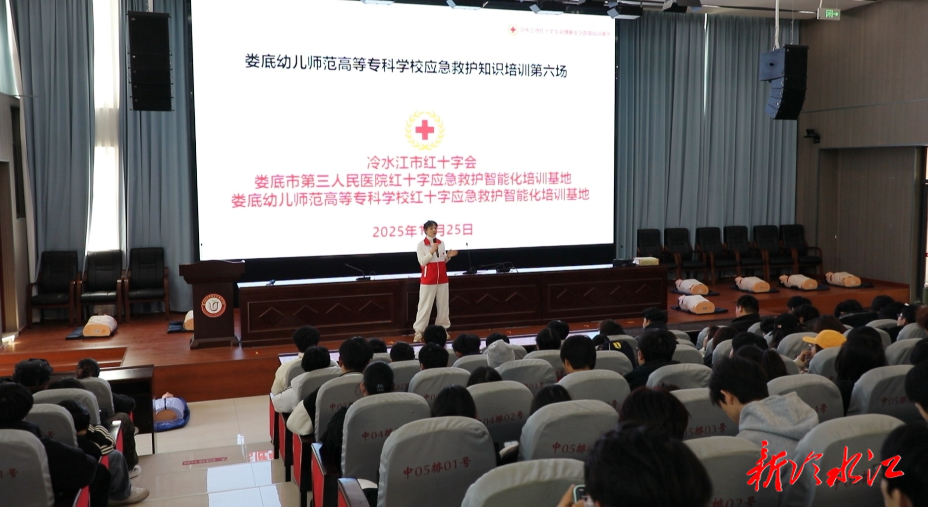 市红十字会应急救护专题培训走进娄底幼专